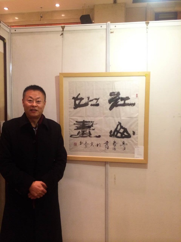 祝贺李志民书法作品《江山如画》参加雍和嘉诚拍卖,成交价28.7万